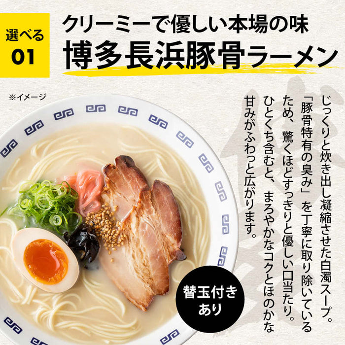 前田家 3種から選べる ご当地 ラーメン 博多長浜/広島尾道/宮崎辛麺 3食～8食 極細 半生麺 使用 半生 食べ比べ セット 詰め合わせ 豚骨 とんこつ 醤油 辛麺 長浜 拉麺 尾道 宮崎 送料無料 MAEDAYA