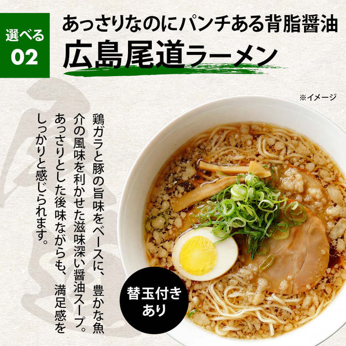 前田家 3種から選べる ご当地 ラーメン 博多長浜/広島尾道/宮崎辛麺 3食～8食 極細 半生麺 使用 半生 食べ比べ セット 詰め合わせ 豚骨 とんこつ 醤油 辛麺 長浜 拉麺 尾道 宮崎 送料無料 MAEDAYA