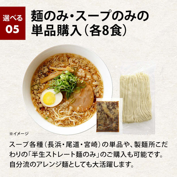 前田家 3種から選べる ご当地 ラーメン 博多長浜/広島尾道/宮崎辛麺 3食～8食 極細 半生麺 使用 半生 食べ比べ セット 詰め合わせ 豚骨 とんこつ 醤油 辛麺 長浜 拉麺 尾道 宮崎 送料無料 MAEDAYA