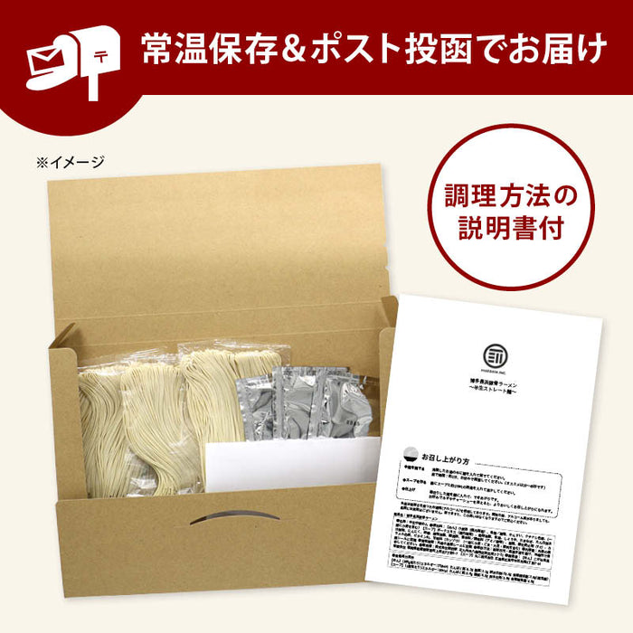 前田家 3種から選べる ご当地 ラーメン 博多長浜/広島尾道/宮崎辛麺 3食～8食 極細 半生麺 使用 半生 食べ比べ セット 詰め合わせ 豚骨 とんこつ 醤油 辛麺 長浜 拉麺 尾道 宮崎 送料無料 MAEDAYA
