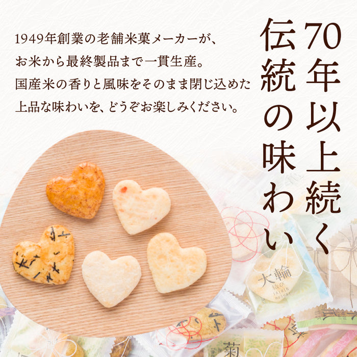 前田家 ハートのお煎餅 4種ミックス 8個/24個/32個 個包装 醤油 甘醤油 海老サラダ 塩 国産 煎餅 せんべい 詰合せ 詰め合わせ ギフト お茶請け お取り寄せ 1000円ポッキリ 送料無料 MAEDAYA