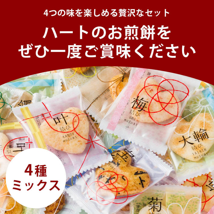 前田家 ハートのお煎餅 4種ミックス 8個/24個/32個 個包装 醤油 甘醤油 海老サラダ 塩 国産 煎餅 せんべい 詰合せ 詰め合わせ ギフト お茶請け お取り寄せ 1000円ポッキリ 送料無料 MAEDAYA
