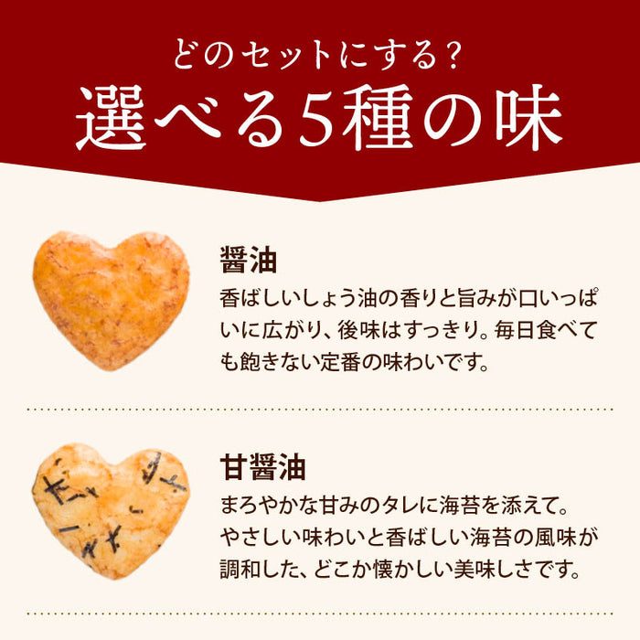 前田家 選べる5種の味 ハートお煎餅 8個/24個/32個 個包装 醤油 甘醤油 海老サラダ 塩 ミックス 国産 煎餅 せんべい 詰め合わせ 1000円ポッキリ 送料無料 メール便 MAEDAYA