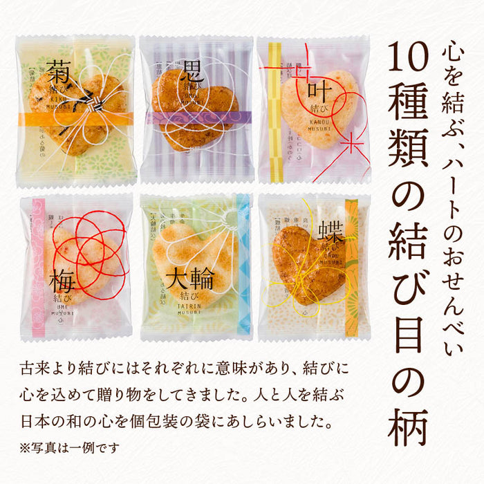 前田家 選べる5種の味 ハートお煎餅 8個/24個/32個 個包装 醤油 甘醤油 海老サラダ 塩 ミックス 国産 煎餅 せんべい 詰め合わせ 1000円ポッキリ 送料無料 メール便 MAEDAYA