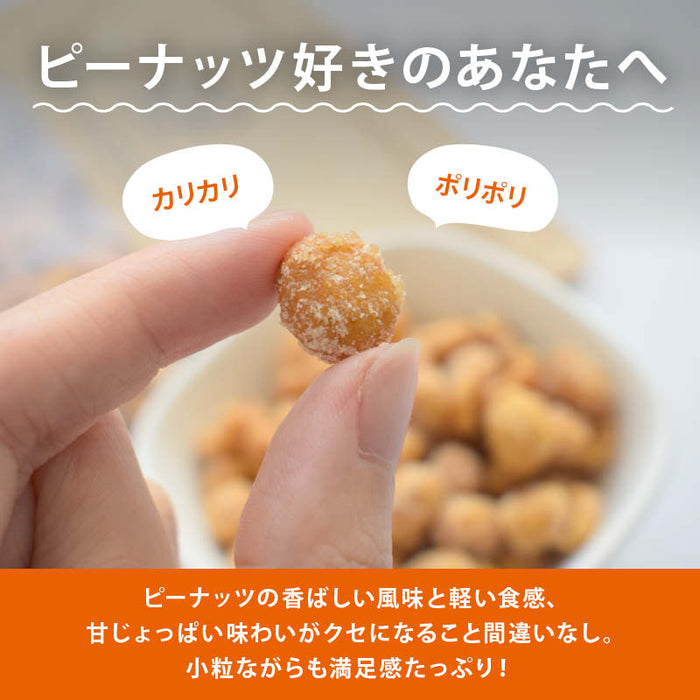 前田家 ハニーローストピーナツ ハチミツ ハニー おやつ お茶請け 落花生 ピーナッツ ロースト 豆菓子 お菓子 ナッツ おつまみ コーヒー 食物繊維 チャック付き 家庭用 送料無料 MAEDAYA