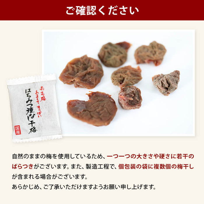 Honey, seedless dried plums, 250g, honey, dried plums, Wakayama, domestically produced, Kishu Nanko plums, individually wrapped, pickled plums, umeboshi, snacks, heat stroke prevention, home drinking, free shipping