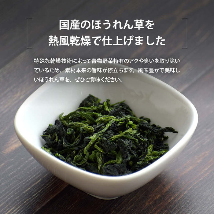 Additive-free dried spinach, domestically produced, pre-cut and boiled, can be stored at room temperature, iron supplement, time-saving, convenient, emergency food, miso soup ingredient, outdoor, living alone, with zipper