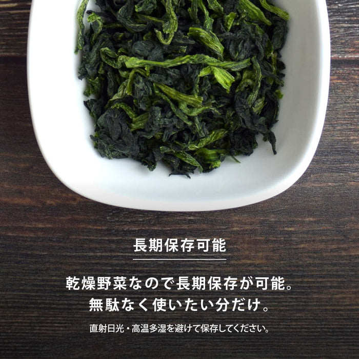 Additive-free dried spinach, domestically produced, pre-cut and boiled, can be stored at room temperature, iron supplement, time-saving, convenient, emergency food, miso soup ingredient, outdoor, living alone, with zipper