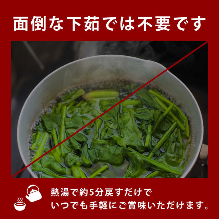 Additive-free dried spinach, domestically produced, pre-cut and boiled, can be stored at room temperature, iron supplement, time-saving, convenient, emergency food, miso soup ingredient, outdoor, living alone, with zipper