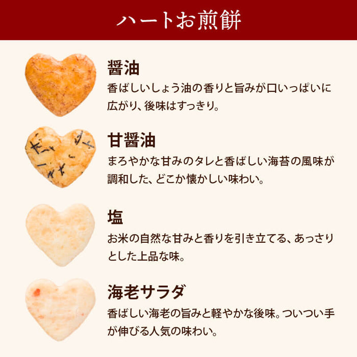 前田家 ハートお煎餅 やさいあられ 4種ミックスセット 8個/24個 個包装 国産 煎餅 せんべい あられ おかき 詰め合わせ 国産米 ギフト 1000円ポッキリ 送料無料 メール便 MAEDAYA