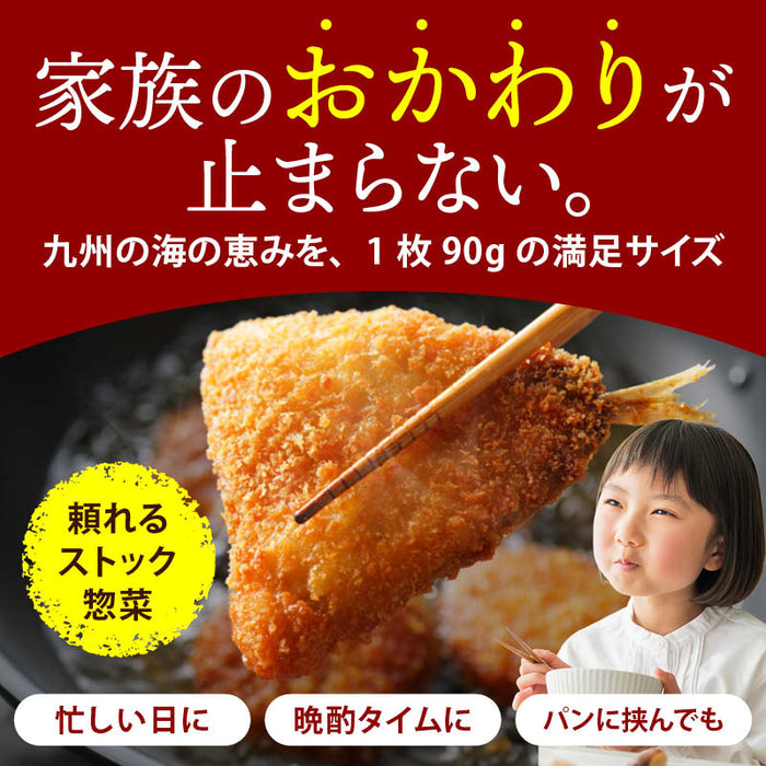 岩田産業 九州産 あじフライ 計900g 冷凍 アジフライ あじ アジ 鯵 鯵フライ 魚フライ 魚 フライ おかず お弁当 大容量 業務用 冷凍食品 お惣菜 惣菜 揚げ物 時短 前田家 送料無料 MAEDAYA