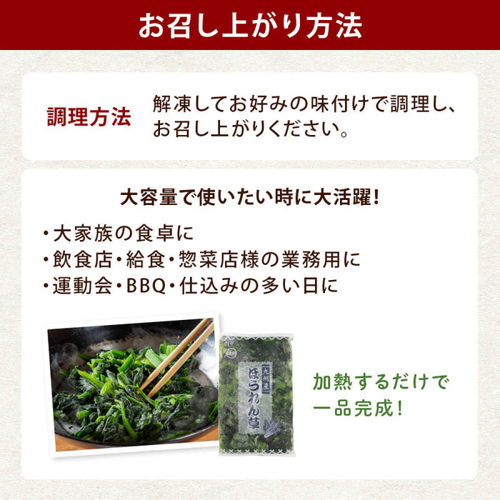 九州産 ほうれん草 カット 1kg 冷凍 ほうれんそう ホウレン草 ホウレンソウ 冷凍ほうれん草 国産野菜 国産 冷凍野菜 冷凍食品 契約栽培 業務用 大容量 まとめ買い 飲食店 前田家 MAEDAYA