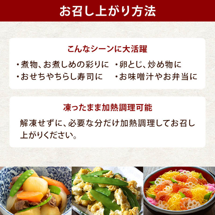 冷凍 きぬさや 1kg (500g×2) 絹さや 絹莢 さやえんどう キヌサヤ 冷凍きぬさや 冷凍絹さや 冷凍さやえんどう 冷凍食品 冷凍野菜 彩り 煮物 おせち 時短 まとめ買い 大容量 業務用 前田家 MAEDAYA