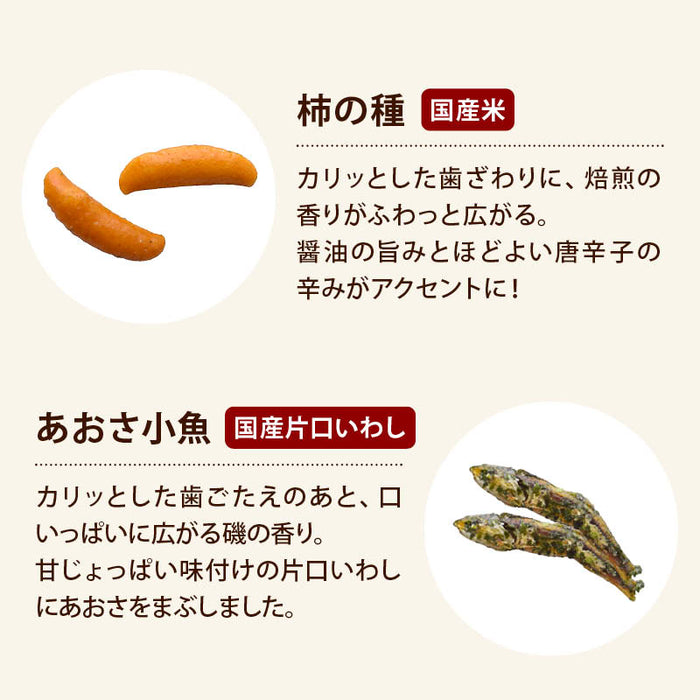 前田家 いかピーおつまみミックス 170g/350g いかピー 柿の種 あおさ小魚 小魚 いわし 珍味 肴 おつまみミックス ミックス おつまみ つまみ イカピー ビール 家飲み メール便 送料無料 MAEDAYA