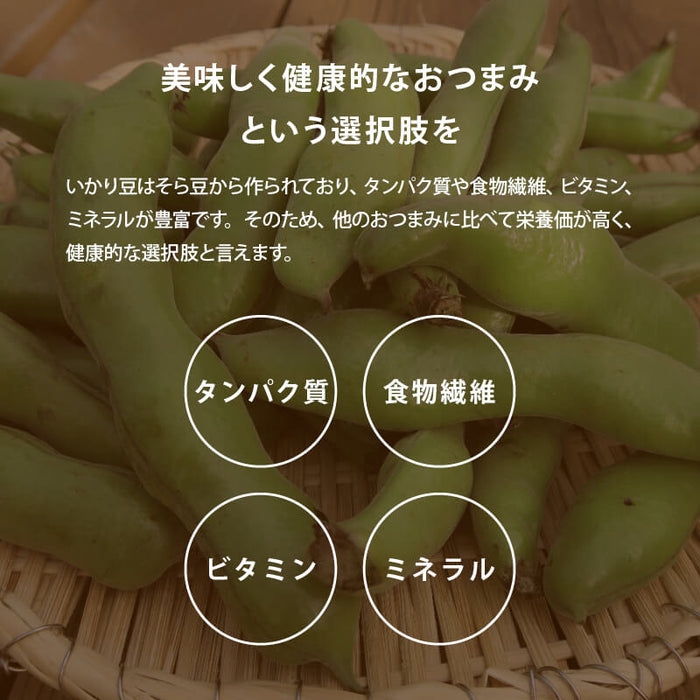 おつまみ 珍味 いかり豆 やみつき イカリ豆 500g お徳用 業務用 おやつ ビール お酒 によくあう 国内加工 ポイント消化 宅飲み