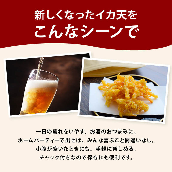 前田家 イカ天 ピリ辛 サクサク衣 さきいかの天ぷら 松葉揚げ イカ さきいか おつまみ おやつ ビール 日本酒 宅飲み 家飲み メール便 送料無料 MAEDAYA