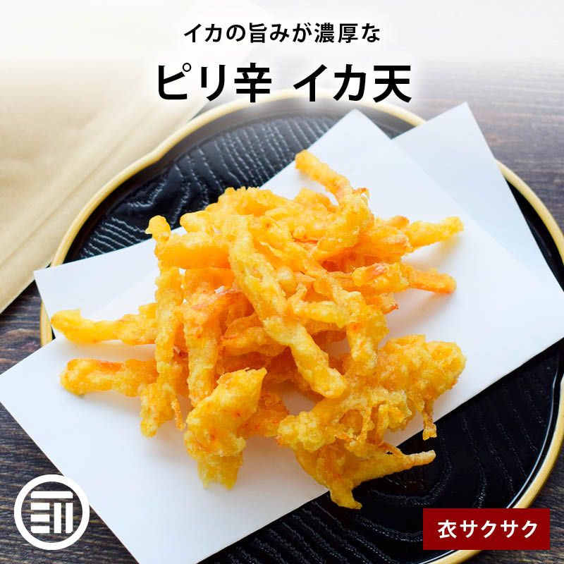 幸せに￼なりたかったイカ 竹田食品 いか ジャン辛 200g [ 4974995094695 ] | A-プライス