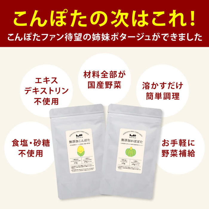 前田家 無添加かぼぽた 1袋/3袋/5袋 (1袋100g) 砂糖不使用 無塩 パンプキンスープ 野菜 アレンジ 子ども カボポタ 栄養補助 無添加 ベビーフード 離乳食 粉末 乳幼児 幼児食 成長期 子 送料無料