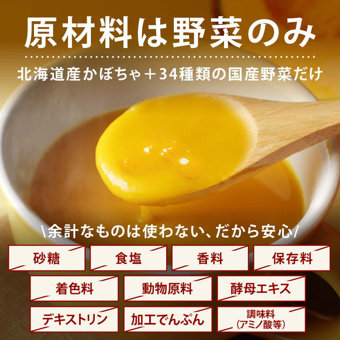 前田家 無添加かぼぽた 1袋/3袋/5袋 (1袋100g) 砂糖不使用 無塩 パンプキンスープ 野菜 アレンジ 子ども カボポタ 栄養補助 無添加 ベビーフード 離乳食 粉末 乳幼児 幼児食 成長期 子 送料無料