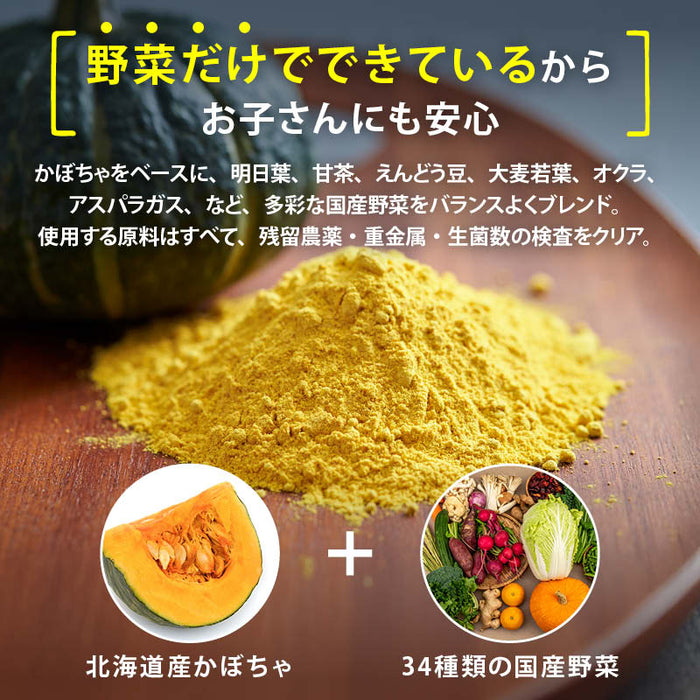 前田家 無添加かぼぽた 1袋/3袋/5袋 (1袋100g) 砂糖不使用 無塩 パンプキンスープ 野菜 アレンジ 子ども カボポタ 栄養補助 無添加 ベビーフード 離乳食 粉末 乳幼児 幼児食 成長期 子 送料無料