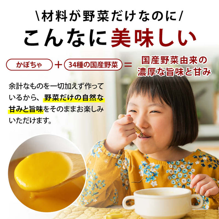 前田家 無添加かぼぽた 1袋/3袋/5袋 (1袋100g) 砂糖不使用 無塩 パンプキンスープ 野菜 アレンジ 子ども カボポタ 栄養補助 無添加 ベビーフード 離乳食 粉末 乳幼児 幼児食 成長期 子 送料無料