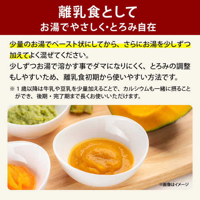 前田家 無添加かぼぽた 1袋/3袋/5袋 (1袋100g) 砂糖不使用 無塩 パンプキンスープ 野菜 アレンジ 子ども カボポタ 栄養補助 無添加 ベビーフード 離乳食 粉末 乳幼児 幼児食 成長期 子 送料無料