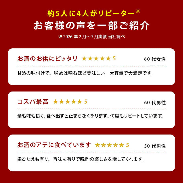 Snacks, delicacies, domestic Hokkaido scallops, grilled shellfish, 300g, economical pack, dried squid, fried squid, a long-selling, delicious snack for commercial use, home drinking made by a long-established company