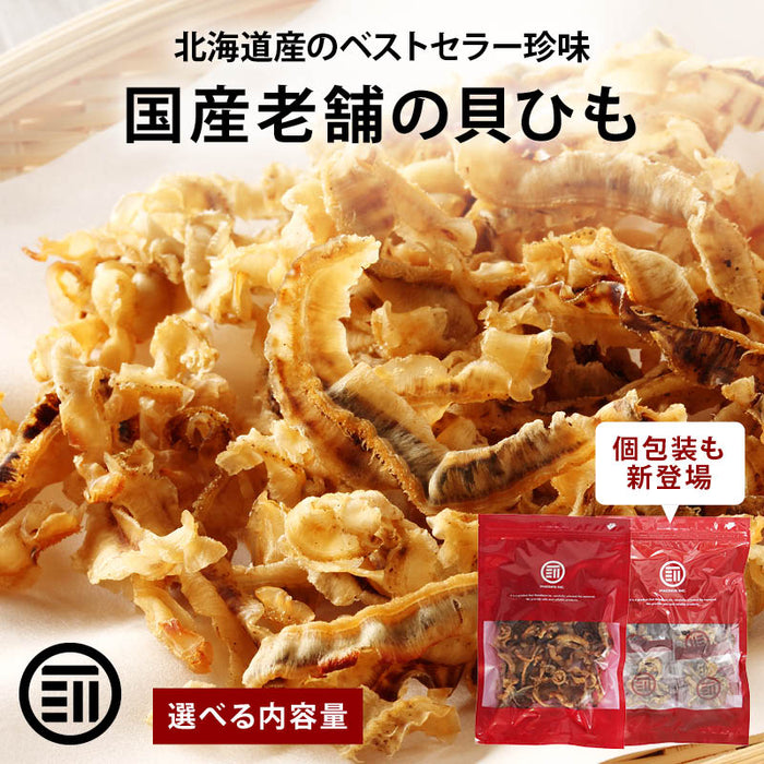 Snacks, delicacies, domestic Hokkaido scallops, grilled shellfish, 300g, economical pack, dried squid, fried squid, a long-selling, delicious snack for commercial use, home drinking made by a long-established company
