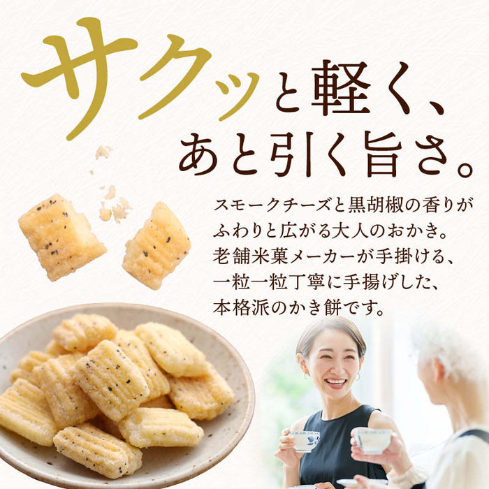 前田家 手揚げかき餅 スモークチーズ 黒胡椒 85g/170g/270g 国産 もち米 使用 スモーク チーズ 胡椒 日本 米菓 かき餅 かきもち あられ おかき せんべい おつまみ おやつ 送料無料 MAEDAYA