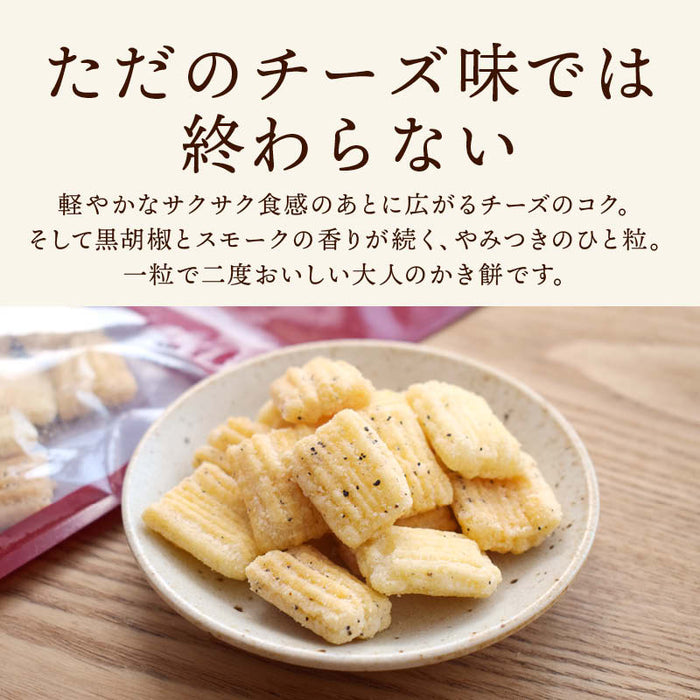 前田家 手揚げかき餅 スモークチーズ 黒胡椒 85g/170g/270g 国産 もち米 使用 スモーク チーズ 胡椒 日本 米菓 かき餅 かきもち あられ おかき せんべい おつまみ おやつ 送料無料 MAEDAYA