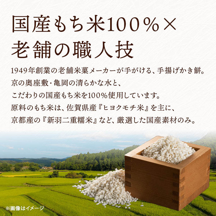 前田家 手揚げかき餅 スモークチーズ 黒胡椒 85g/170g/270g 国産 もち米 使用 スモーク チーズ 胡椒 日本 米菓 かき餅 かきもち あられ おかき せんべい おつまみ おやつ 送料無料 MAEDAYA