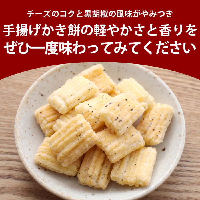 前田家 手揚げかき餅 スモークチーズ 黒胡椒 85g/170g/270g 国産 もち米 使用 スモーク チーズ 胡椒 日本 米菓 かき餅 かきもち あられ おかき せんべい おつまみ おやつ 送料無料 MAEDAYA