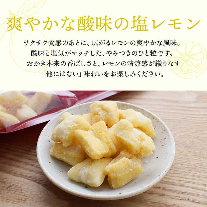夏季限定 前田家 手揚げかき餅 塩レモン味 80g/150g/250g 国産 もち米 レモン 檸檬 塩レモン 日本 米菓 かき餅 かきもち あられ おかき せんべい 熱中症 おやつ 国産米 送料無料 MAEDAYA