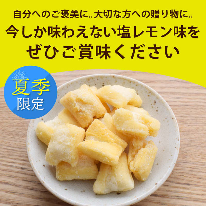 夏季限定 前田家 手揚げかき餅 塩レモン味 80g/150g/250g 国産 もち米 レモン 檸檬 塩レモン 日本 米菓 かき餅 かきもち あられ おかき せんべい 熱中症 おやつ 国産米 送料無料 MAEDAYA