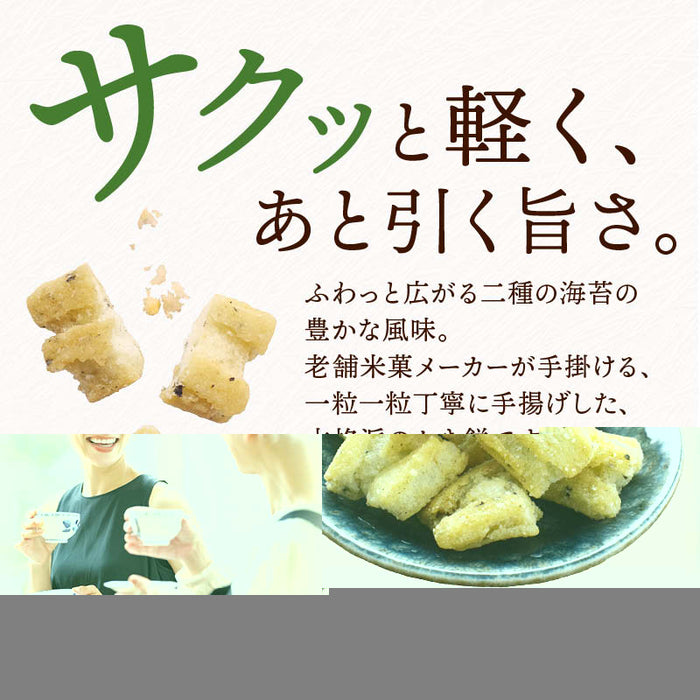 前田家 手揚げかき餅 のり塩味 85g/170g/270g 国産 もち米 使用 のり 塩 のり塩 日本 米菓 かき餅 かきもち あられ おかき せんべい おつまみ おやつ 国産米 送料無料 MAEDAYA