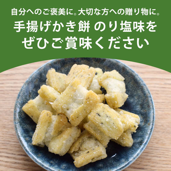 前田家 手揚げかき餅 のり塩味 85g/170g/270g 国産 もち米 使用 のり 塩 のり塩 日本 米菓 かき餅 かきもち あられ おかき せんべい おつまみ おやつ 国産米 送料無料 MAEDAYA