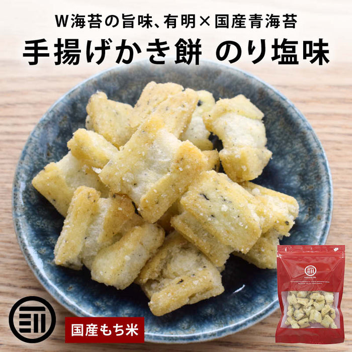 前田家 手揚げかき餅 のり塩味 85g/170g/270g 国産 もち米 使用 のり 塩 のり塩 日本 米菓 かき餅 かきもち あられ おかき せんべい おつまみ おやつ 国産米 送料無料 MAEDAYA