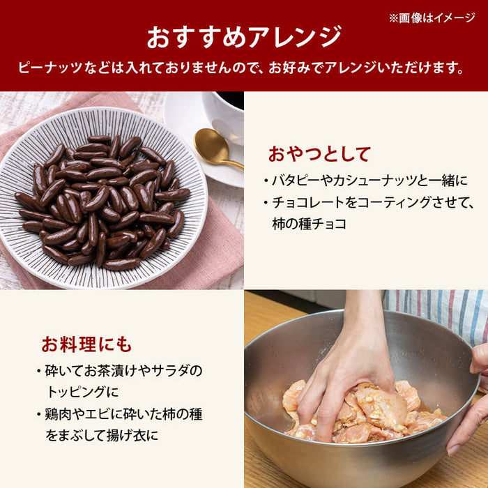 前田家 柿の種 400g ピーナッツなし あられ おかき おせんべい 国産米使用 お徳用 ロングセラー 柿のたね かきのたね かきの種 おつまみ 珍味 スナック 菓子 おやつ ビールのお供 業務用 ポイント消化 送料無料 MAEDAYA