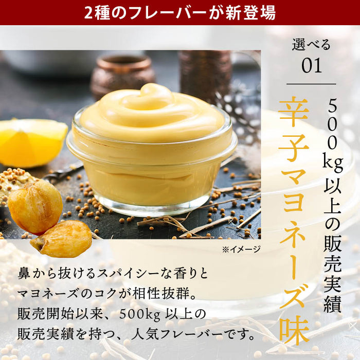Spicy Mayonnaise Giant Corn 400g Mustard Mayonnaise Flavor Beer and Alcohol Snacks Spicy Mayonnaise Corn Points Use Up Drinking at Home