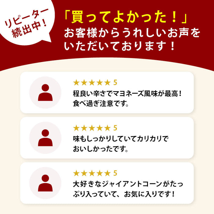 Spicy Mayonnaise Giant Corn 400g Mustard Mayonnaise Flavor Beer and Alcohol Snacks Spicy Mayonnaise Corn Points Use Up Drinking at Home