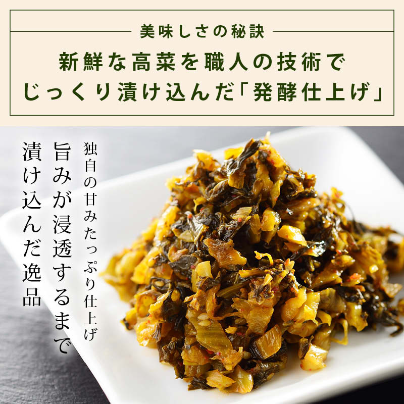 ピリ辛 辛子高菜 九州 からし高菜 旨辛 高菜 国産 (150g/袋) お試しセット おつまみ おかず ご飯のお供 漬け物 九州・福岡県 お土産