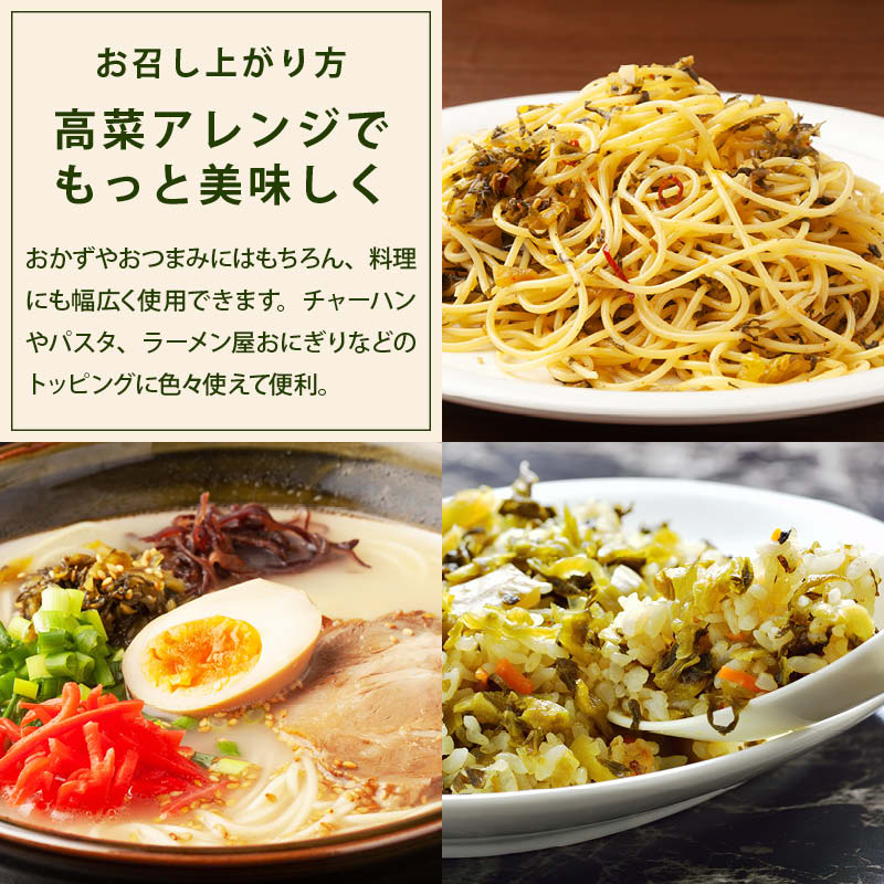 ピリ辛 辛子高菜 九州 からし高菜 旨辛 高菜 国産 (150g/袋) お試しセット おつまみ おかず ご飯のお供 漬け物 九州・福岡県 お土産