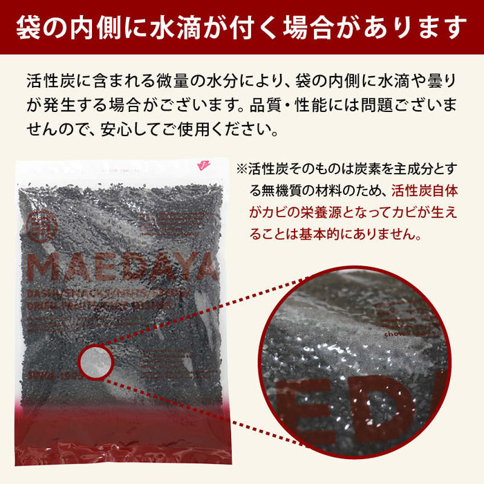 福岡県 大川 産 高品質 活性炭 400g/800g 水洗い不要すぐに使える PH調整済 浄水・脱臭・脱色・除湿・調湿 日本製 国産