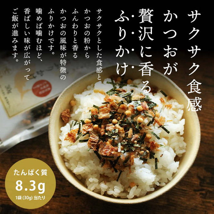 マルモ 無添加 かつおふりかけ 化学調味料不使用 鹿児島県 枕崎産 かつお節 鰹 カルシウム ご飯のお供 朝食 お弁当 おにぎり 混ぜご飯 一人暮らし 仕送り 運動会 遠足 保存食 チャック袋 家庭用 メール便 送料無料