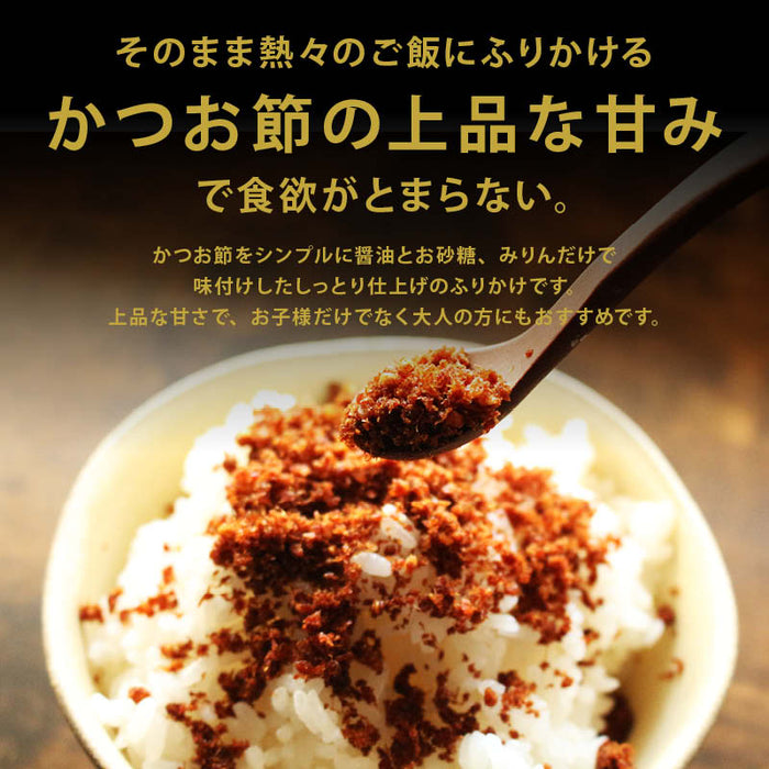マルモ 無添加 かつおそぼろ 保存料 化学調味料不使用 鹿児島県 枕崎産 かつお節 鰹 佃煮 カルシウム ご飯のお供 お弁当 おにぎり 混ぜご飯 一人暮らし 仕送り 運動会 遠足 チャック袋 家庭用 メール便 送料無料