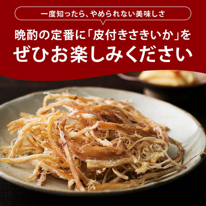 前田家 皮付さきいか 個包装 70g/150g/300g (7袋～30袋入) さきいか 皮付きさきいか 皮付 サキイカ スルメ するめ イカ いか 烏賊 日本酒 おつまみ 珍味 メール便 送料無料 MAEDAYA
