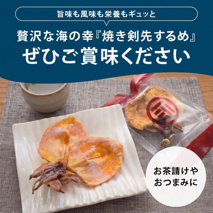 前田家 焼き剣先するめ 個包装 40g/72g/144g (5袋～18袋入) 剣先いか 剣先イカ ケンサキイカ 剣先いかするめ スルメ するめ イカ 烏賊 日本酒 おつまみ 魚 メール便 送料無料 MAEDAYA