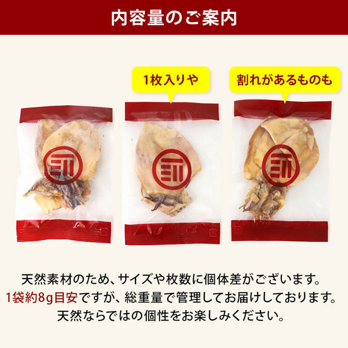 前田家 焼き剣先するめ 個包装 40g/72g/144g (5袋～18袋入) 剣先いか 剣先イカ ケンサキイカ 剣先いかするめ スルメ するめ イカ 烏賊 日本酒 おつまみ 魚 メール便 送料無料 MAEDAYA