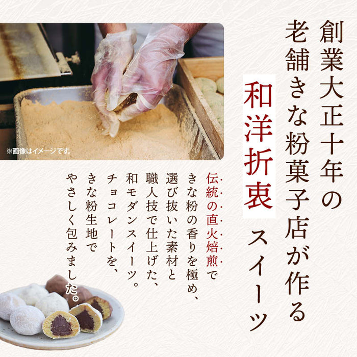 前田家 きなこショコラ 選べるフレーバー プレーン ココア キャラメル ミックス きな粉 菓子 グルテンフリー 和風 チョコレート きなこ スイーツ お菓子 おやつ チョコ メール便 送料無料 MAEDAYA