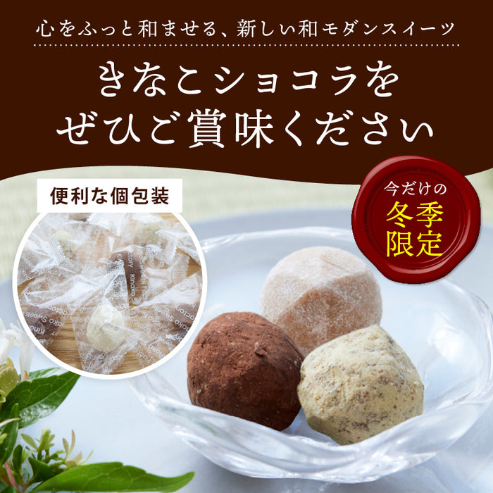 前田家 きなこショコラ 選べるフレーバー プレーン ココア キャラメル ミックス きな粉 菓子 グルテンフリー 和風 チョコレート きなこ スイーツ お菓子 おやつ チョコ メール便 送料無料 MAEDAYA